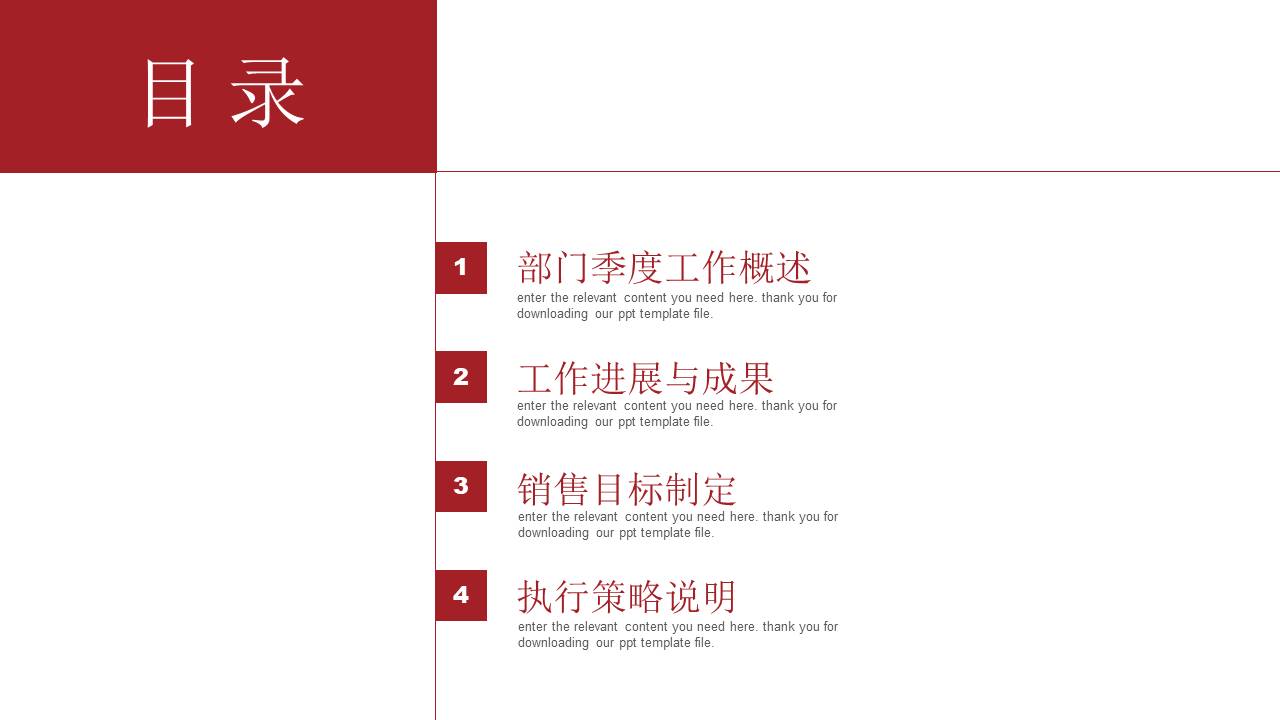 年终总结 (7).pptx